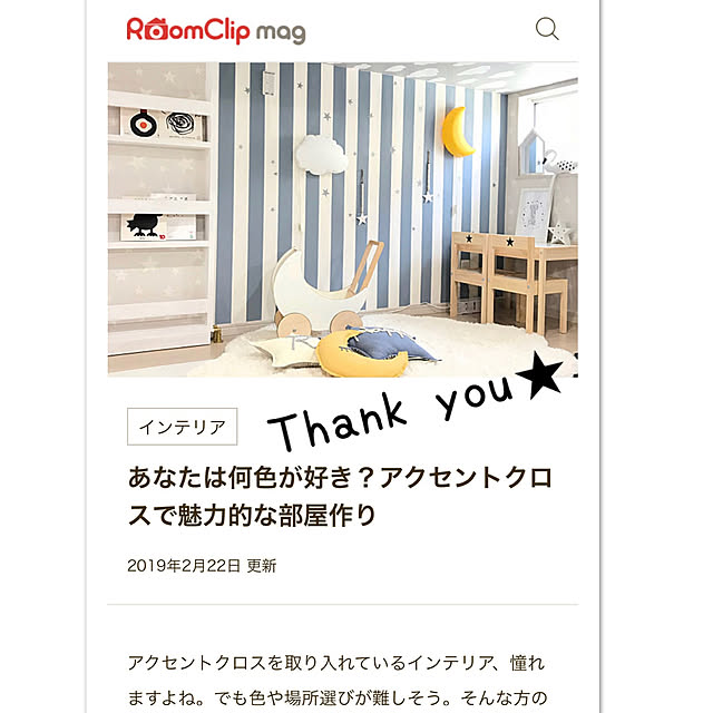 bon1116さんの実例写真