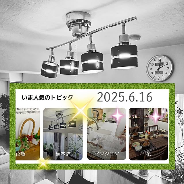 love1017さんの実例写真