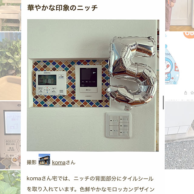 komaさんの実例写真
