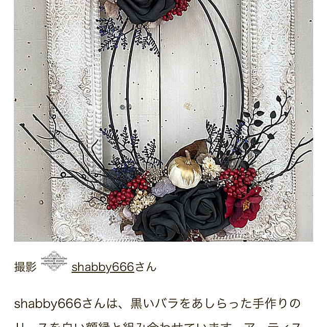 shabby666さんの実例写真