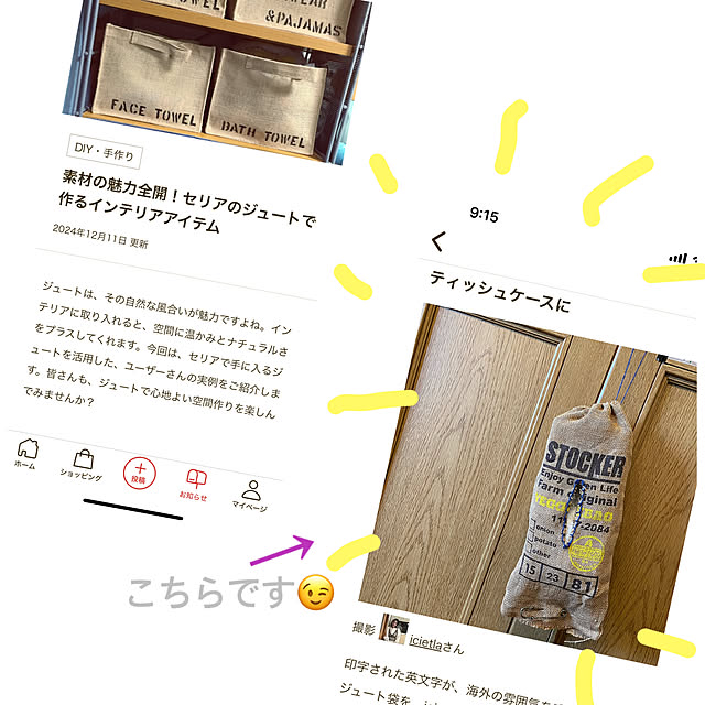 icietlaさんの実例写真