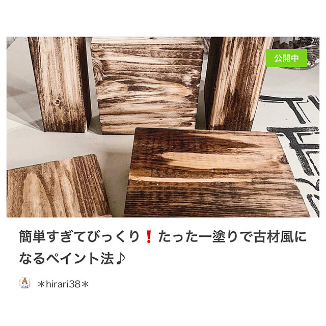hirari38さんの実例写真