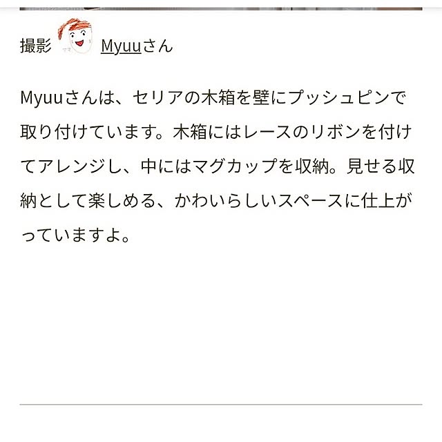 Myuuさんの部屋