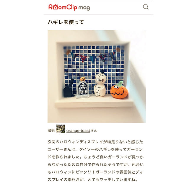 orange-toastさんの実例写真