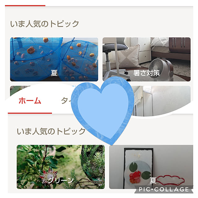 Rさんの実例写真