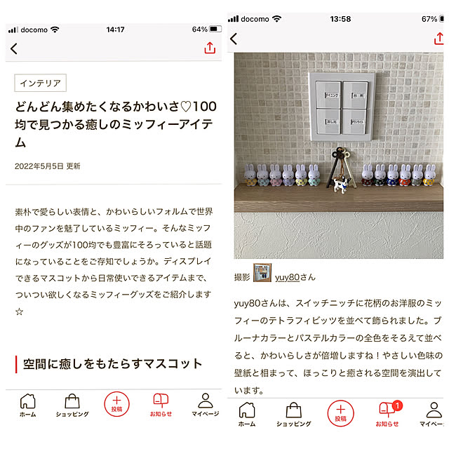yuy80さんの実例写真
