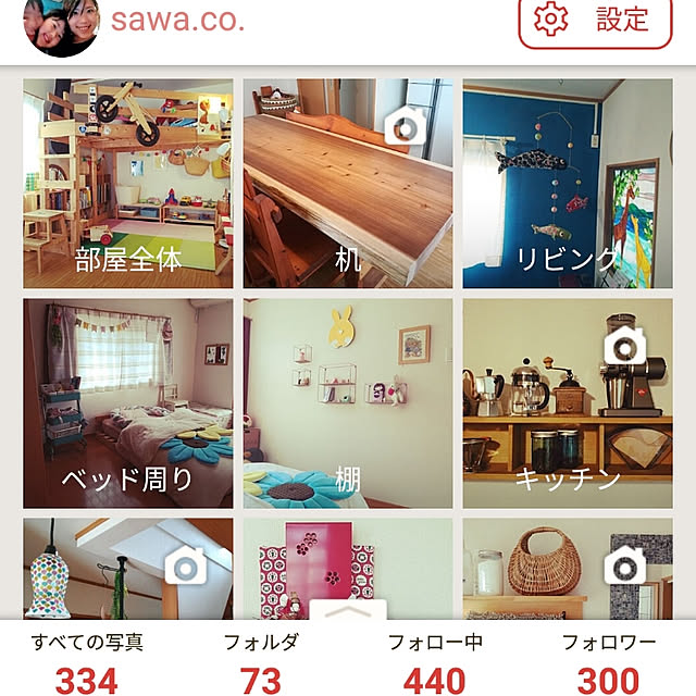 sawa.co.さんの実例写真