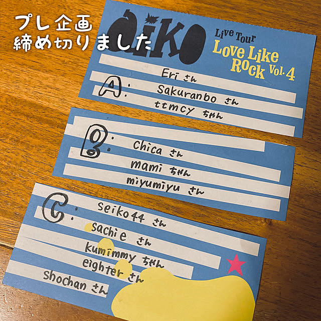 amelie1259さんの実例写真