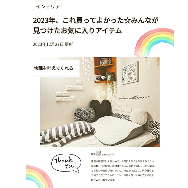 megurinさんの実例写真