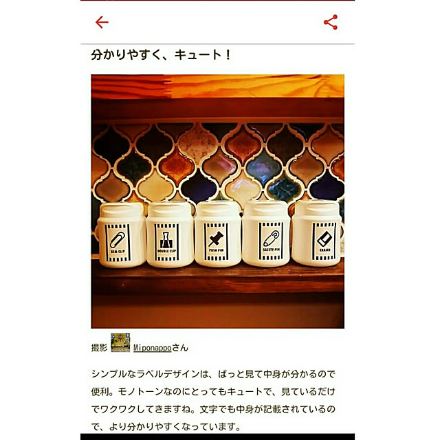 Miponappoさんの実例写真