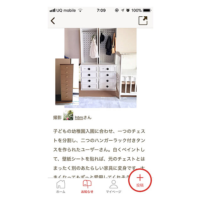 htmさんの実例写真