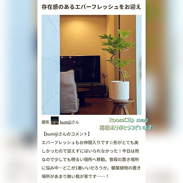 kumijiさんの実例写真