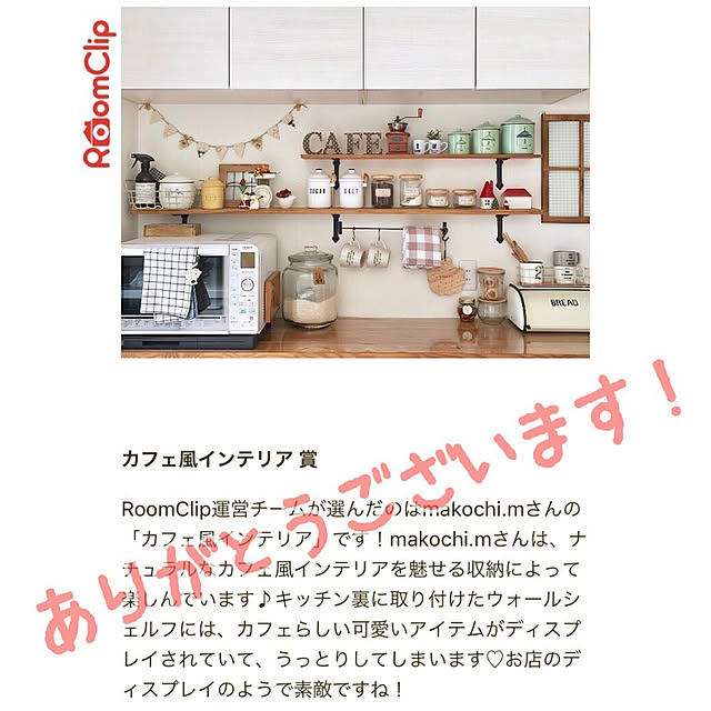 makochi.mさんの実例写真
