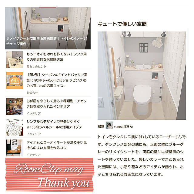 yumegu8さんの実例写真
