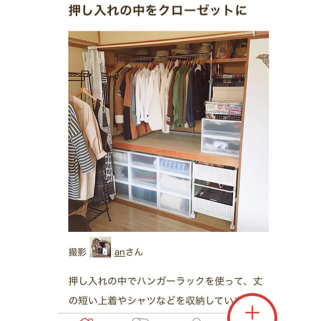 anさんの実例写真