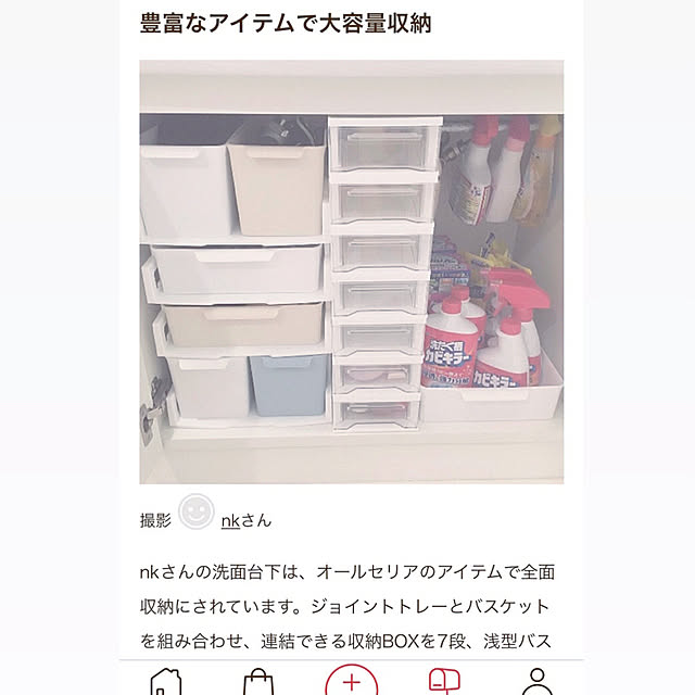 nkさんの実例写真
