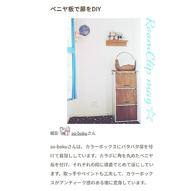so-bokuさんの実例写真