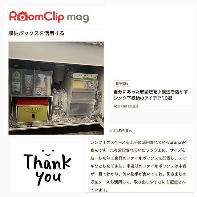 uran394さんの実例写真