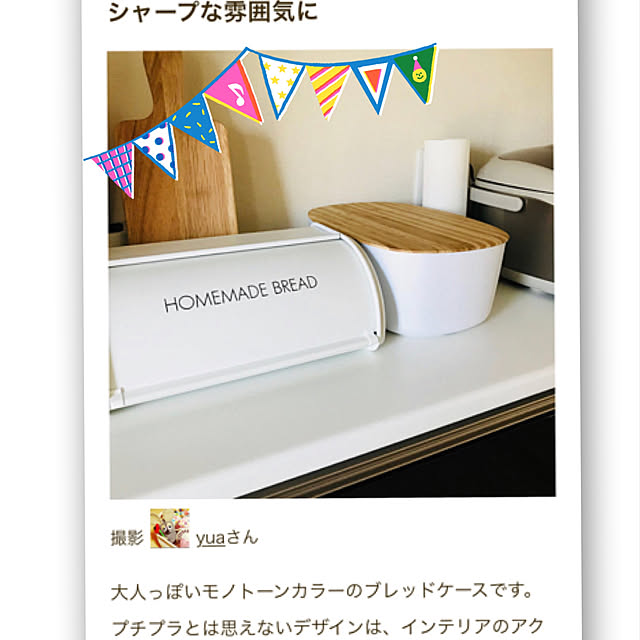 yuaさんの実例写真
