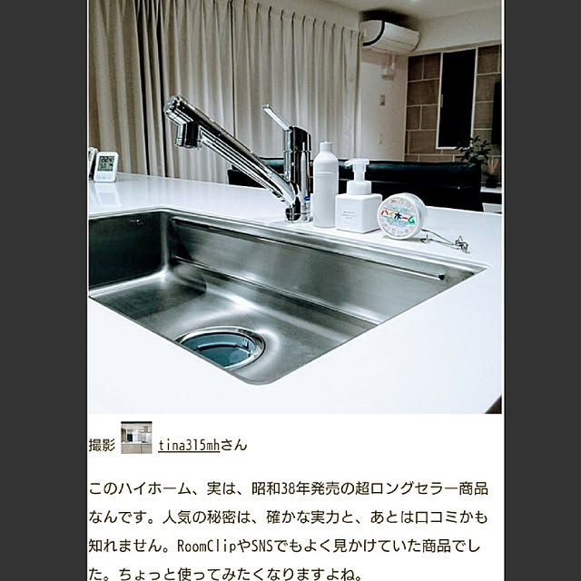 tina315mhさんの実例写真