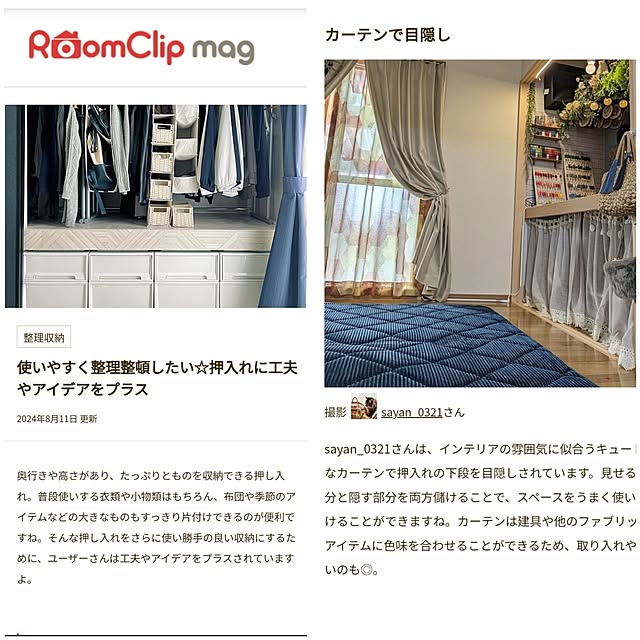 sayan_0321さんの実例写真