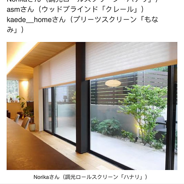 Norikaさんの実例写真
