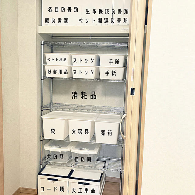 収納棚/収納ボックス/収納/6人家族/4人兄妹☆...などのインテリア実例 - 2023-01-29 09:13:45