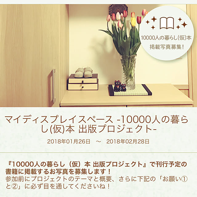Y-YMRさんの実例写真