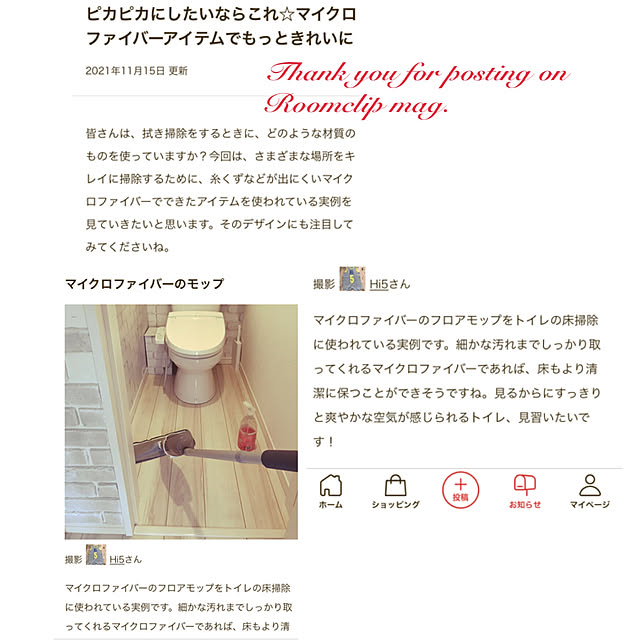 Hi5さんの実例写真