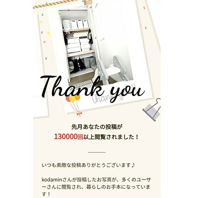 kodaminさんの実例写真