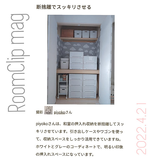 piyokoさんの実例写真