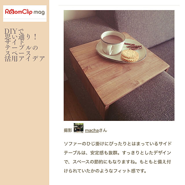 machaさんの実例写真