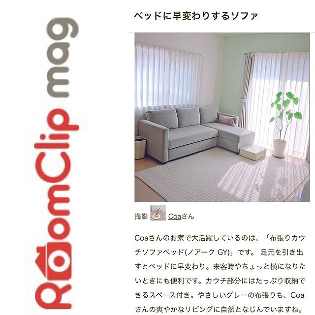 Coaさんの実例写真