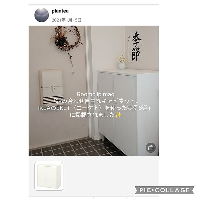 planteaさんの実例写真