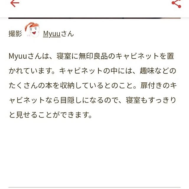 Myuuさんの部屋