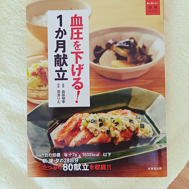 Spicaさんの部屋