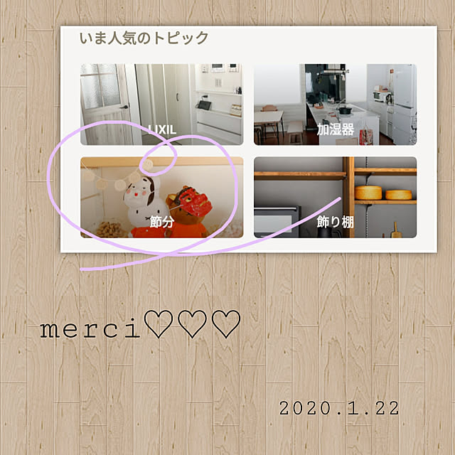 merciさんの実例写真
