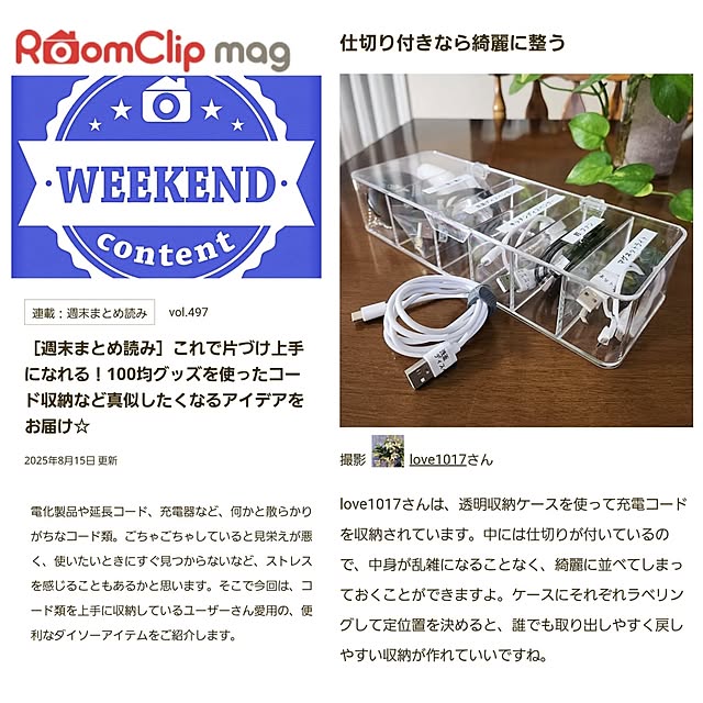 love1017さんの実例写真