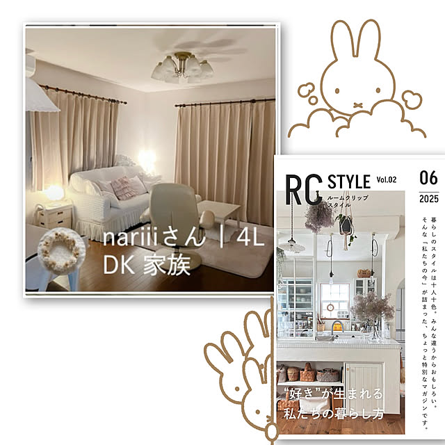 nariiiさんの部屋