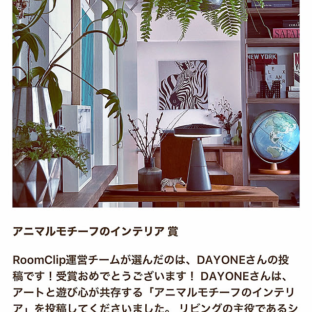 DAYONEさんの部屋