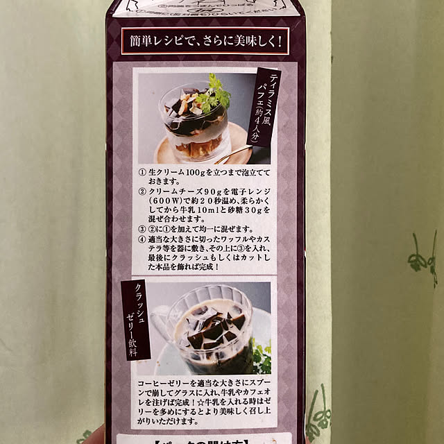 manduonmaさんの部屋