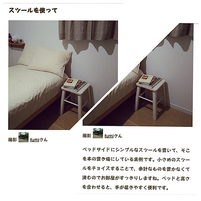 fumiさんの実例写真