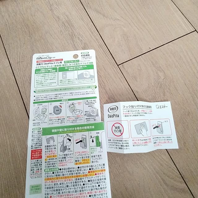 yamamaさんの部屋