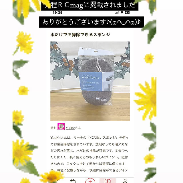 YuuKoさんの実例写真
