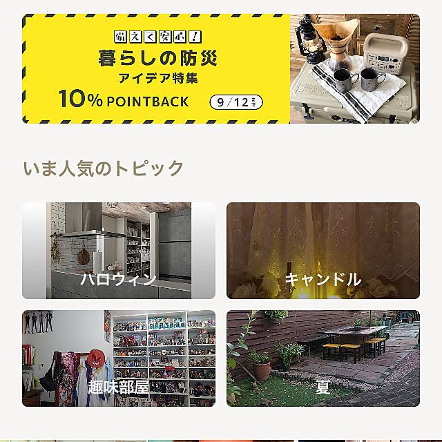 shigetanさんの実例写真