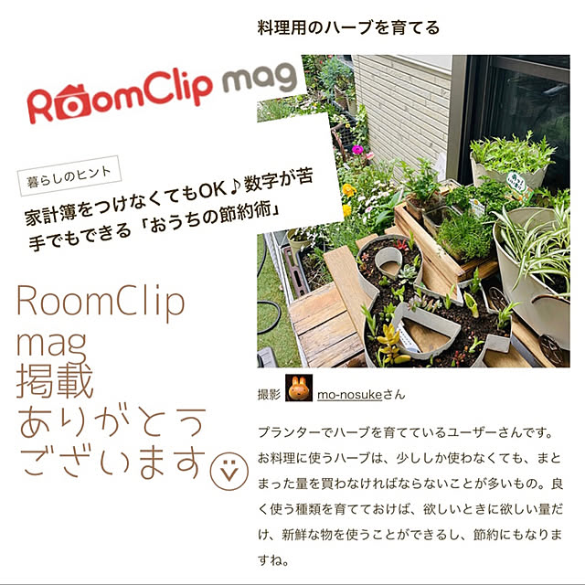 mo-nosukeさんの実例写真