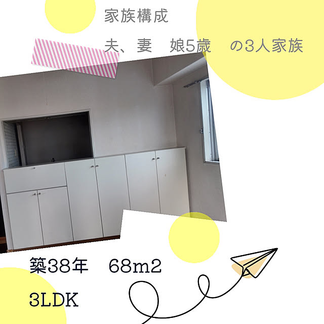 utanemiさんの実例写真