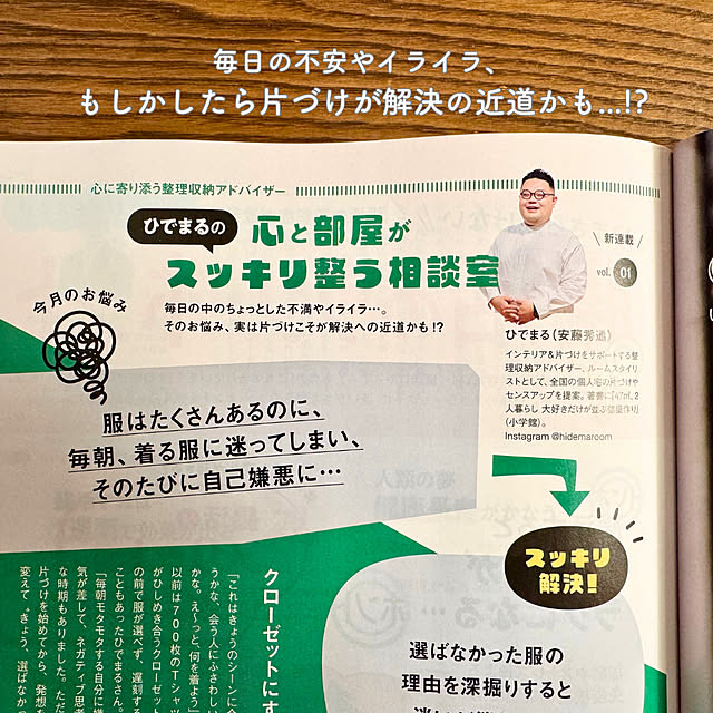 hidemaroomさんの部屋