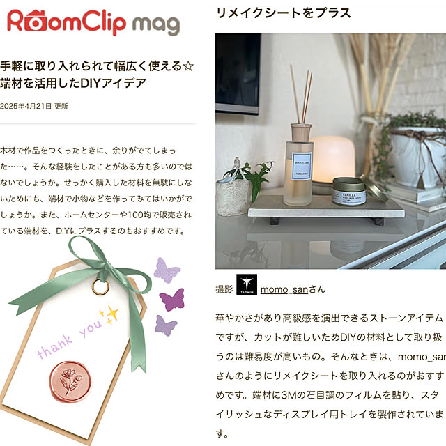 momo_sanさんの実例写真