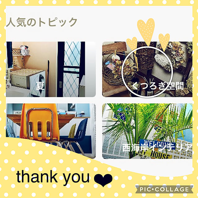 CoCo0617さんの実例写真